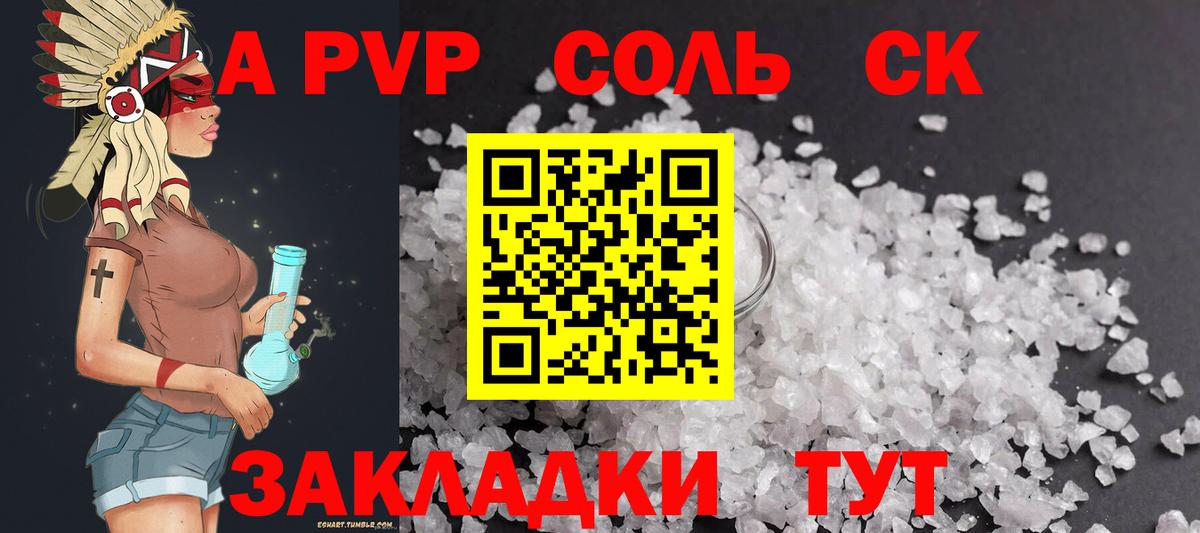 A-PVP СОЛЬ   Кокаин  Экстази  Конопля  Жигулёвск  Меф  Мефедрон   ГАШ  Вход с VPN 