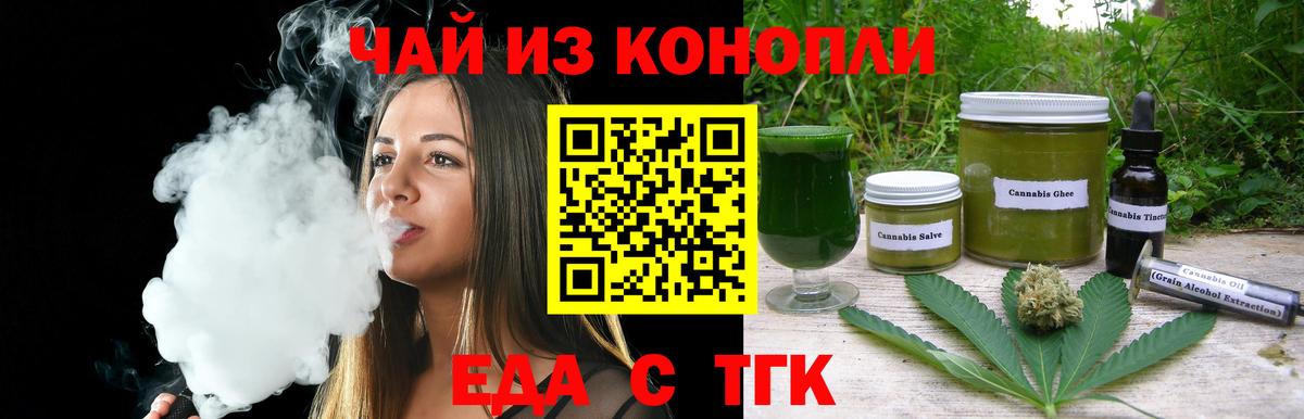 Жигулёвск  Печенье с ТГК конопля  Вход с VPN 