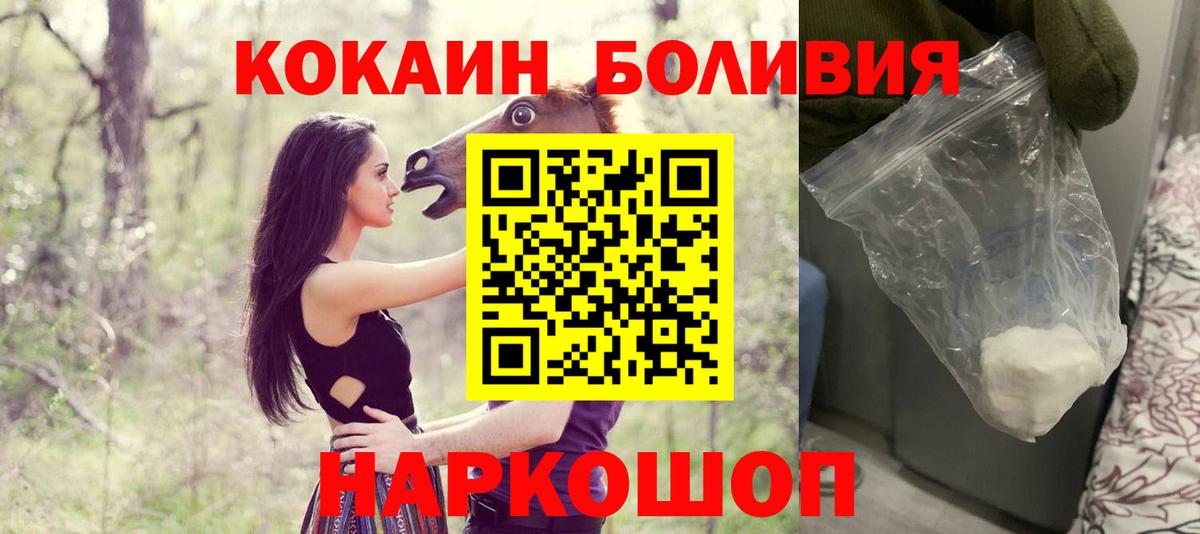 COCAIN Перу Жигулёвск
