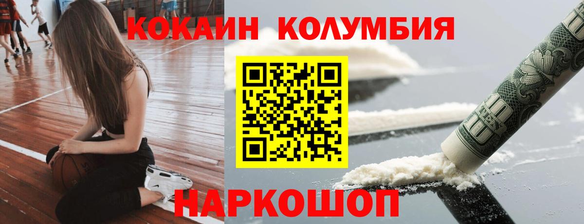 Cocaine  Cocaine Эквадор  Вход с VPN  КОКАИН Columbia  Жигулёвск 