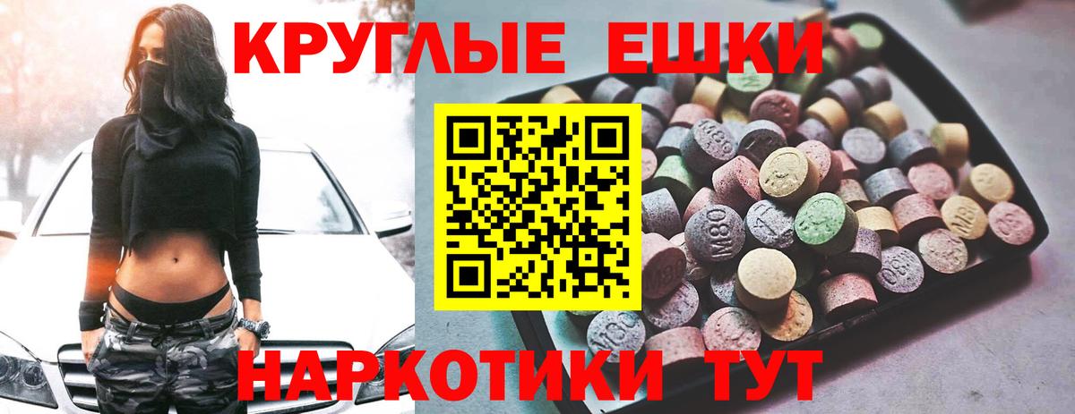 Жигулёвск  Экстази  Вход с VPN  ЭКСТАЗИ 250 мг  ЭКСТАЗИ 280 MDMA 