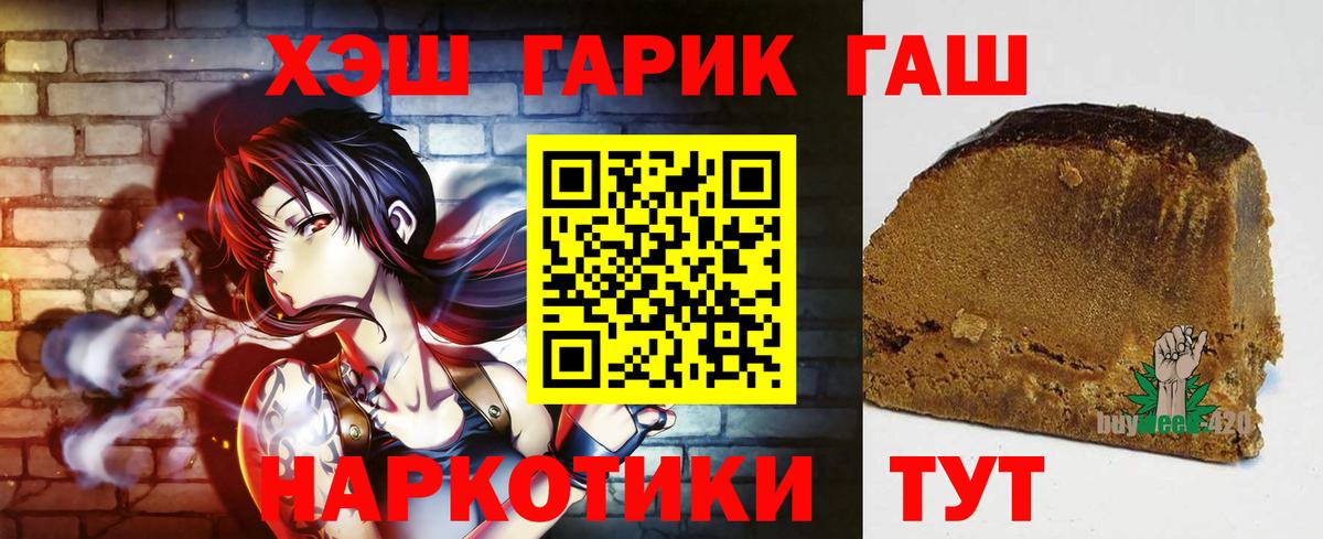 даркнет сайт  Вход с VPN  Гашиш убойный  ГАШИШ  Жигулёвск  Гашиш убойный 