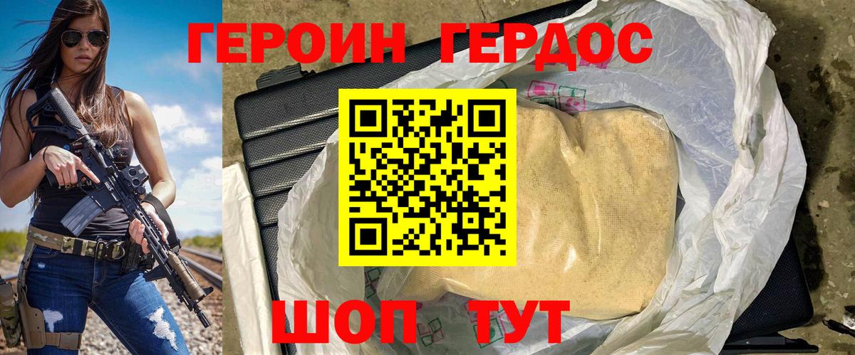 Героин Афган  ГЕРОИН  Жигулёвск  Вход с VPN 