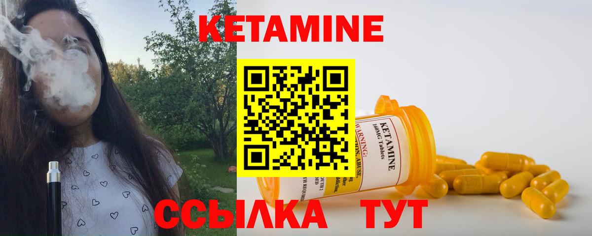 КЕТАМИН ketamine  нарко площадка Telegram  hydra tor  Жигулёвск  Вход с VPN 
