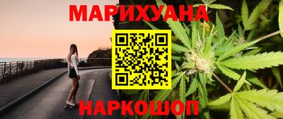 марихуана Краснокаменск