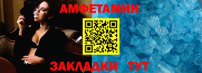 амф Краснодар