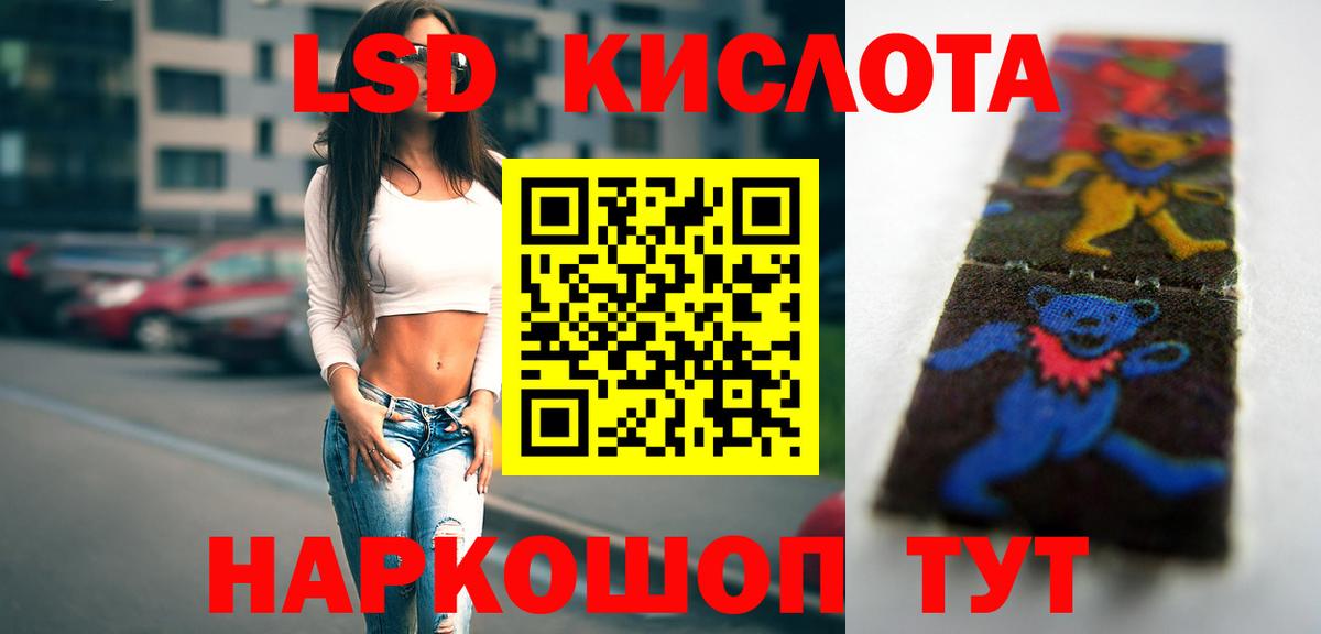 LSD-25 экстази кислота  Вход с VPN  Жигулёвск 