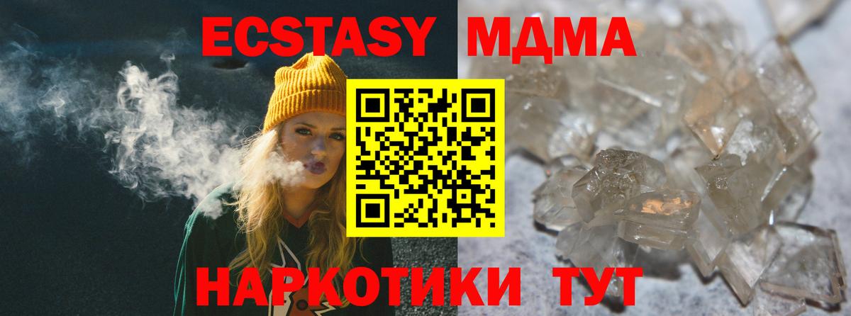 MDMA молли Жигулёвск