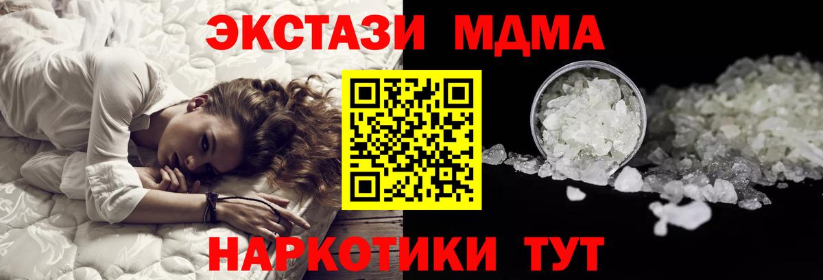 МДМА кристаллы  Вход с VPN  МДМА  Жигулёвск 