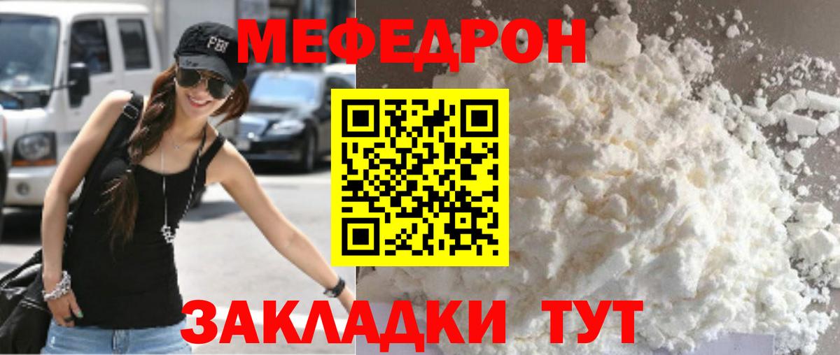 МЕФ мяу мяу  Вход с VPN  МЕФ мяу мяу  Меф  Жигулёвск 