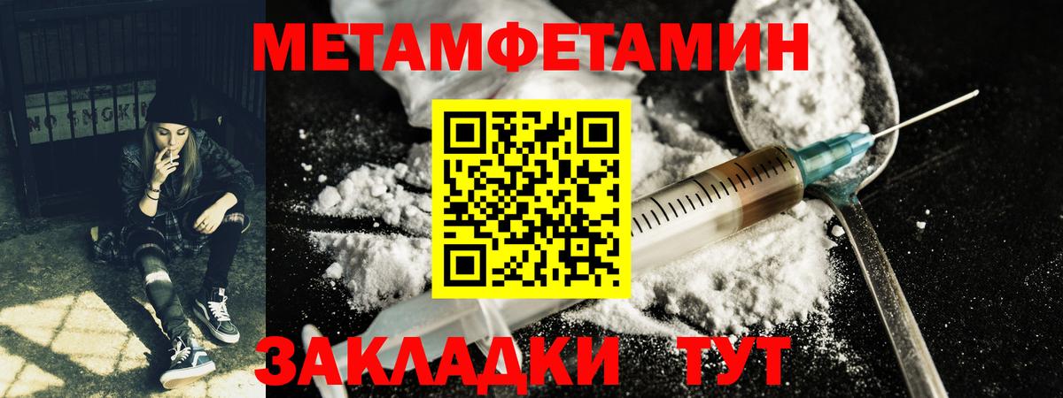 Метамфетамин Декстрометамфетамин 99.9% Жигулёвск