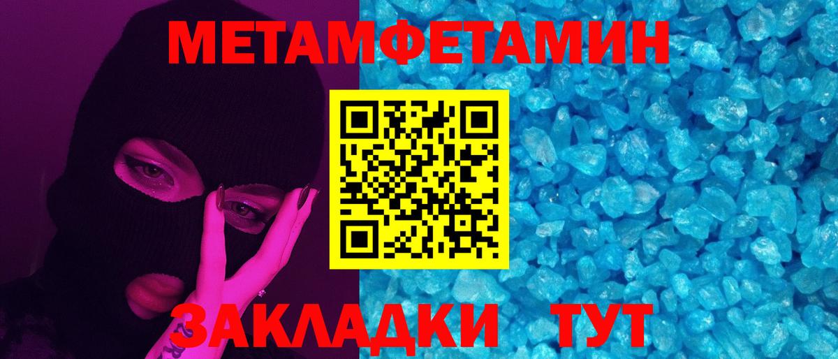 Жигулёвск  МЕТАМФЕТАМИН пудра  Вход с VPN 