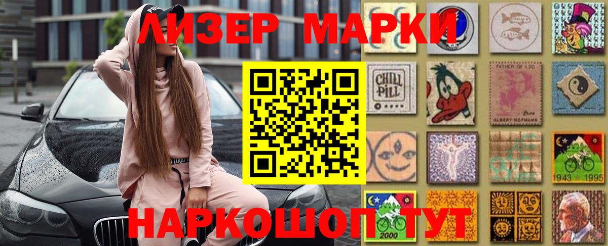Жигулёвск  Марки NBOMe 1,5мг  Вход с VPN 